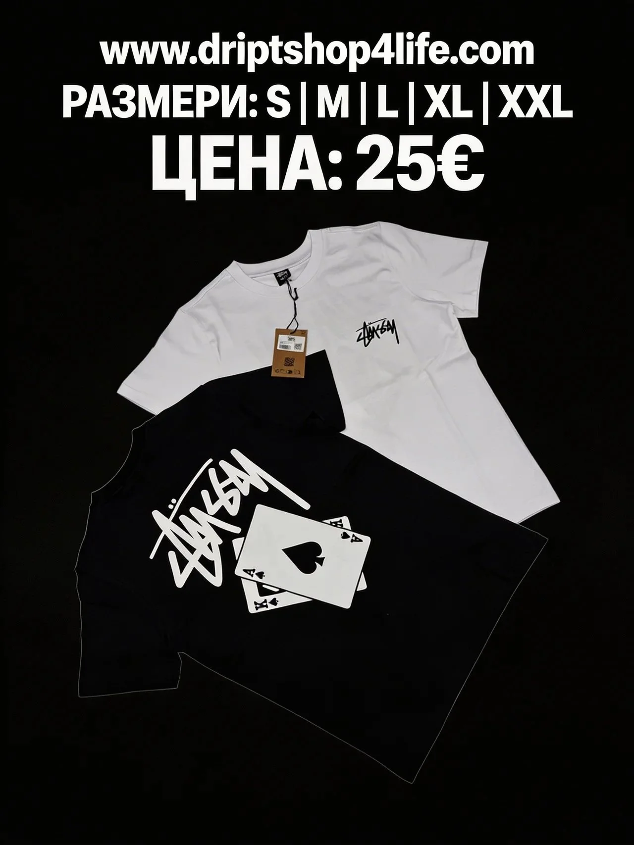 Stüssy